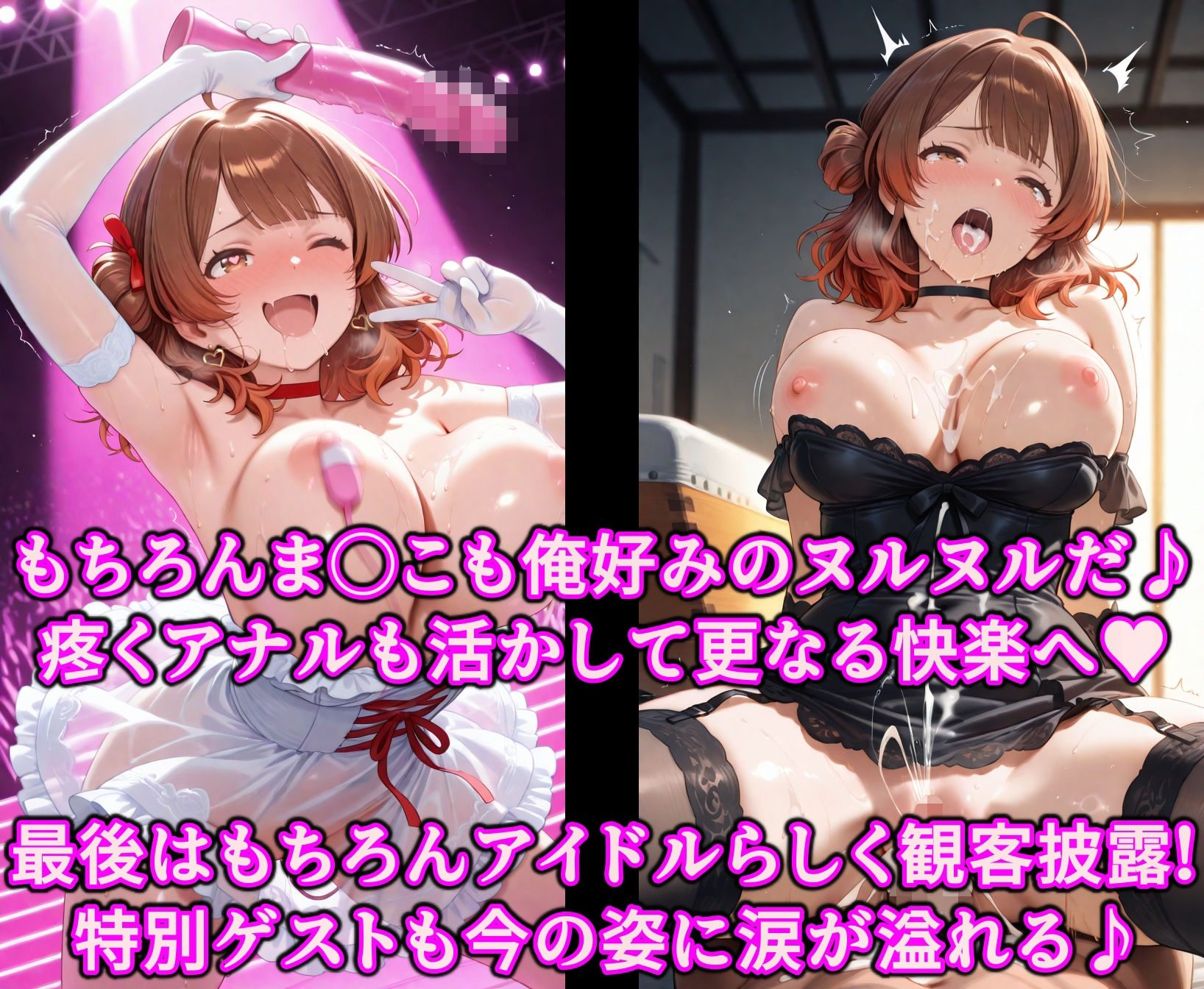 洗脳魔眼のアイドル育成！！全穴でアヘるドM洗脳調教レッスンで勃起チンポにハマる変態淫乱アイドル 画像10