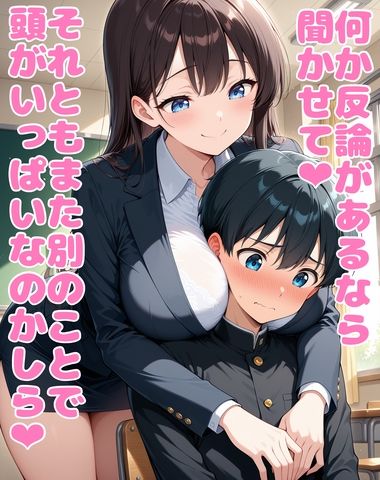 性格最悪女教師に誘惑されて大事な試験を台無しにされる 画像6