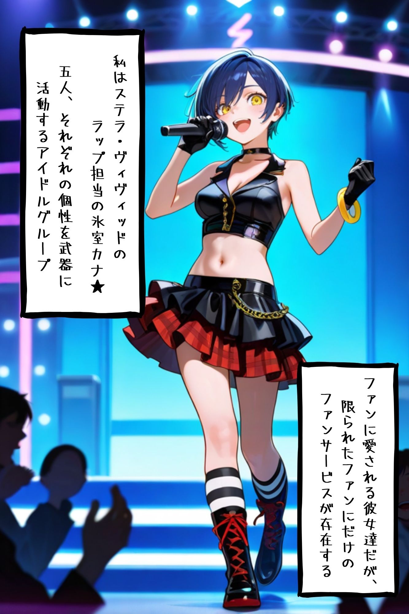 【漫画がアニメ化！】極秘ファンサ・アイドル裏接待  氷室カナ編_0