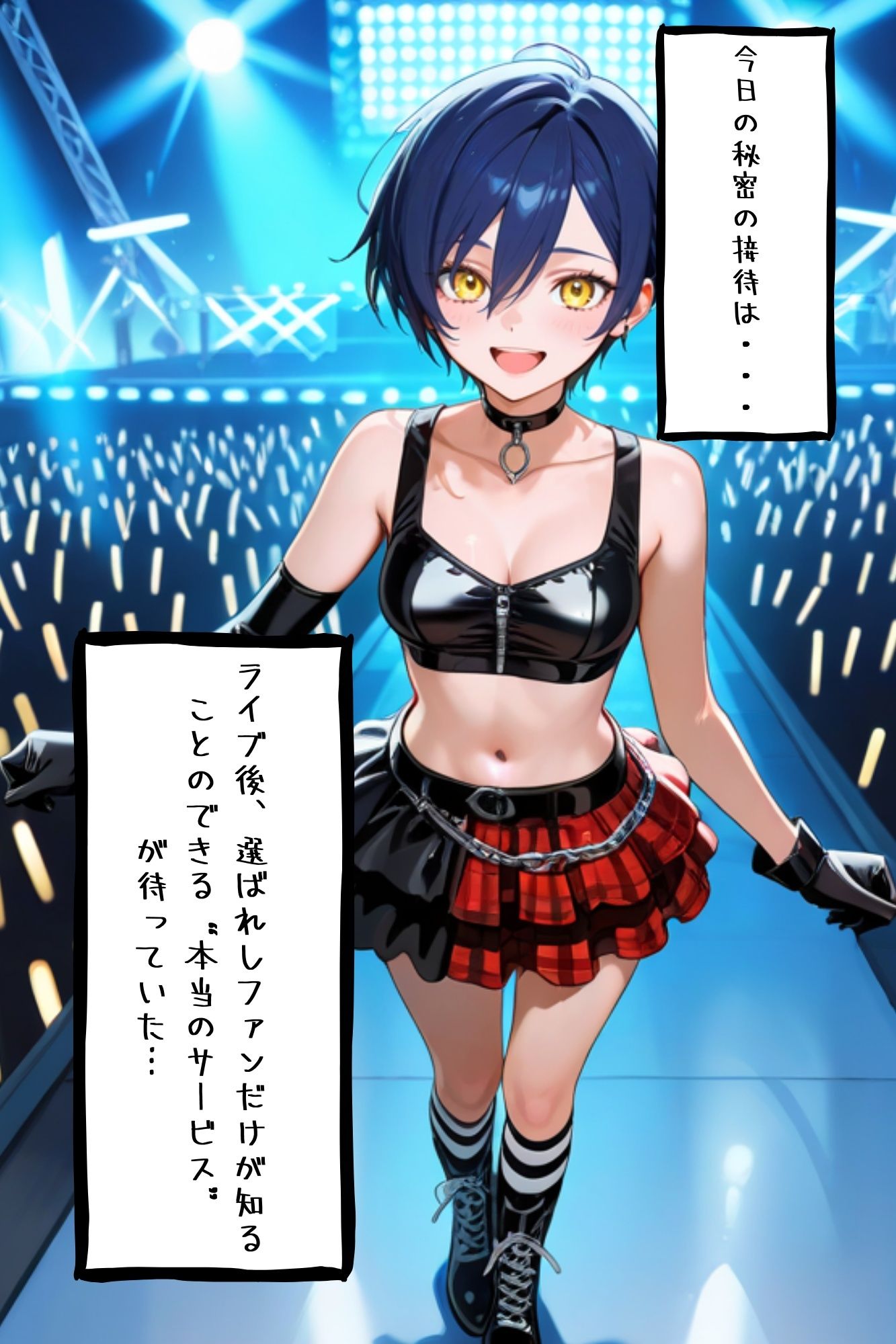 【漫画がアニメ化！】極秘ファンサ・アイドル裏接待  氷室カナ編_1