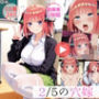 〜2/5の穴嫁〜【動画約1時間・CG380枚】
