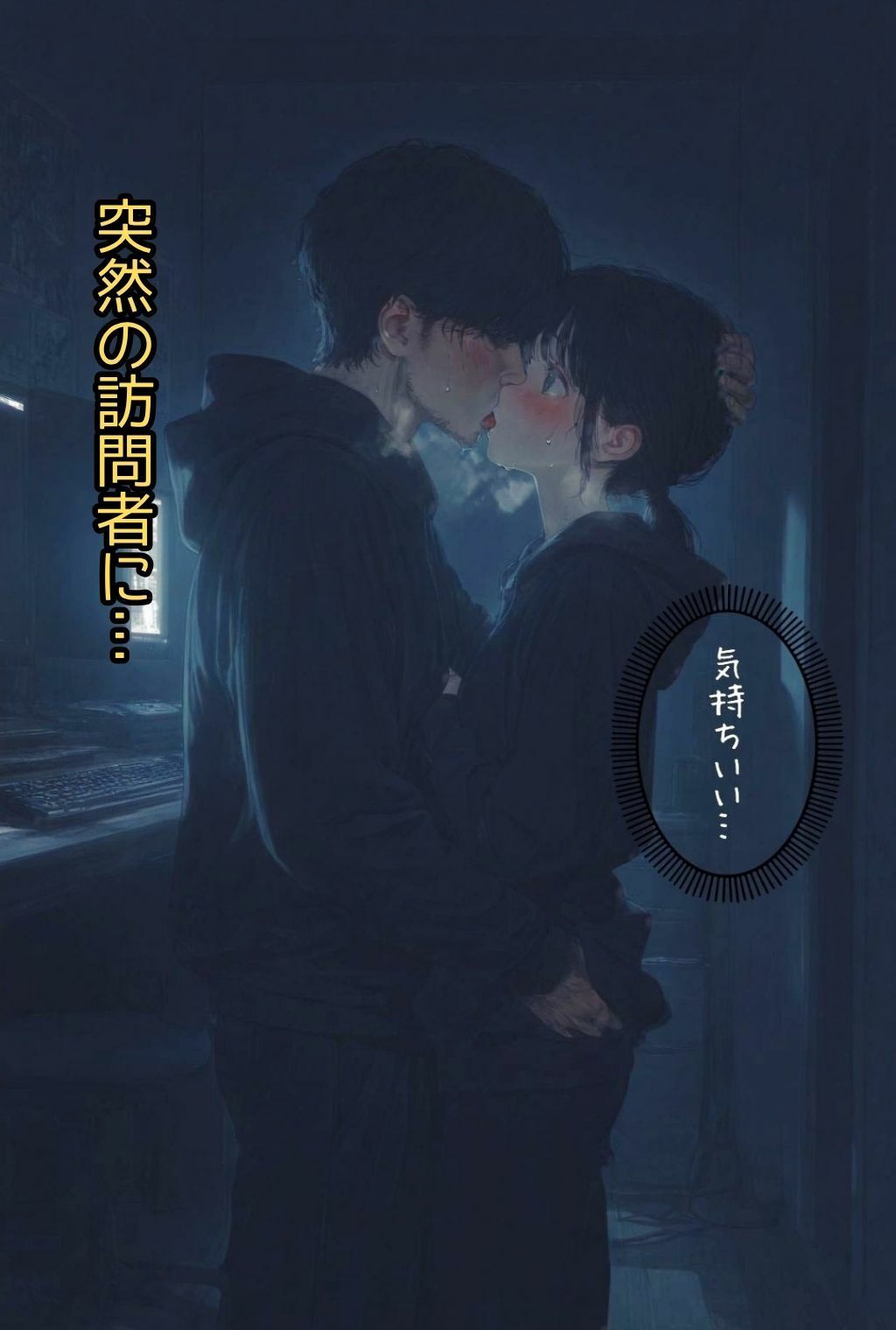 深夜の在宅ワーク 画像2