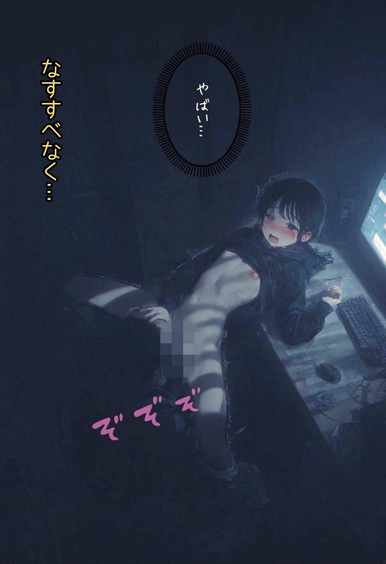 深夜の在宅ワーク 画像3