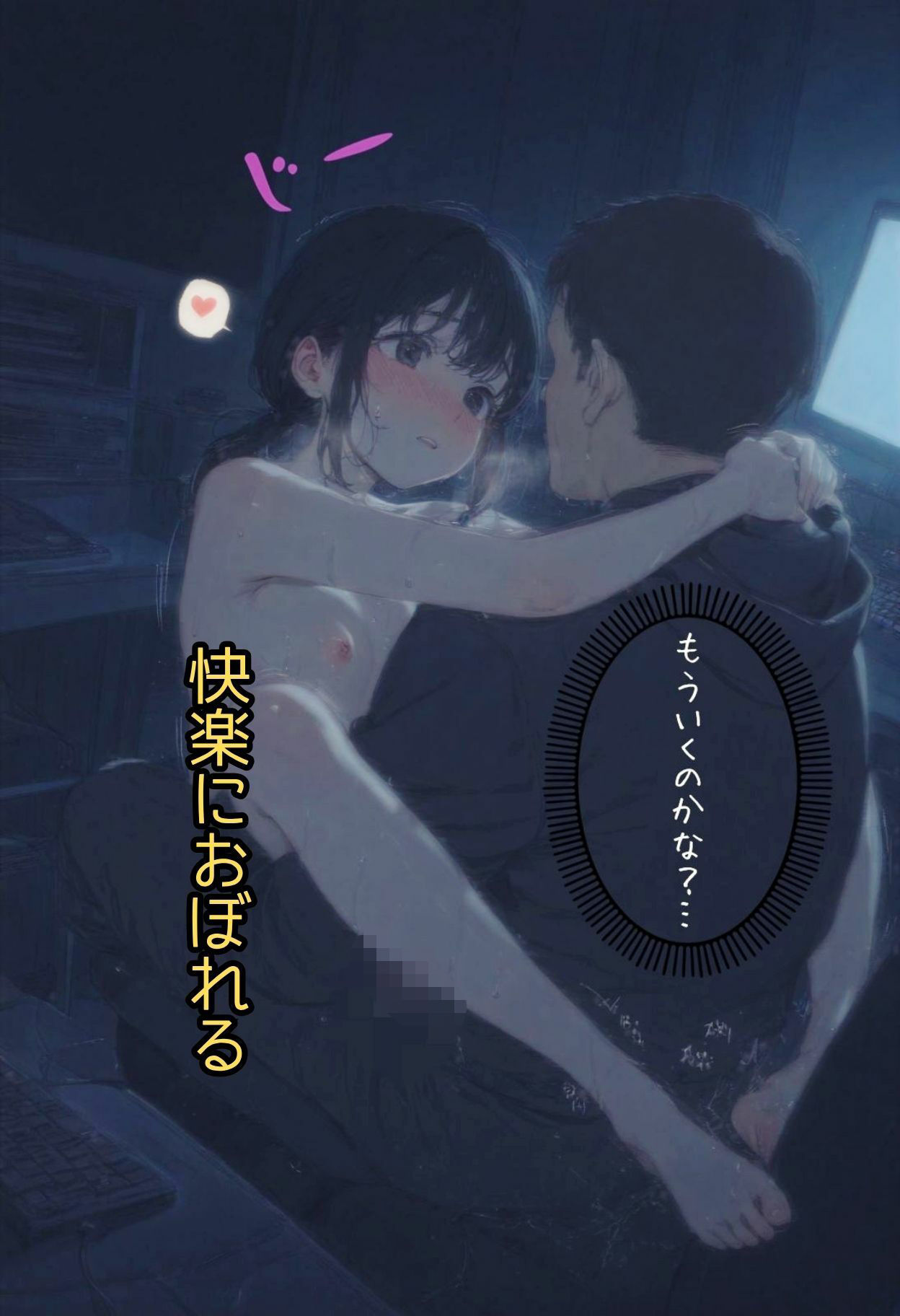 深夜の在宅ワーク 画像6