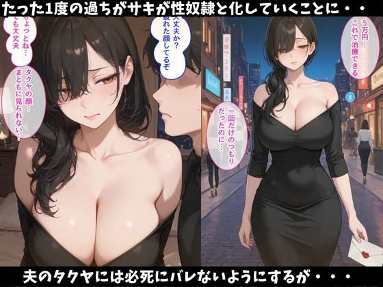 妊活中の妻がパパ活で種付けされてました.... 画像6