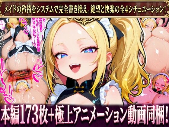 【本編173枚 / 8分超絶頂アニメーション】【精液転送 / 感覚遅延 / 触手姦 / リミッター解除】山田ありす Vol.1【塩屋】