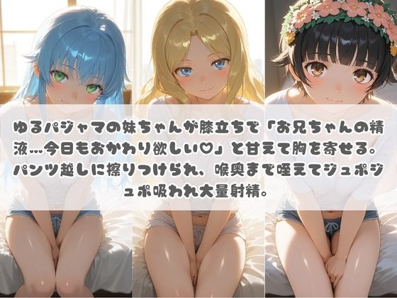 お兄ちゃんの精液が美味しすぎて毎日おかわり要求してくる妹ちゃん と〇る科学の超電磁砲 画像1