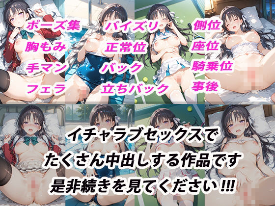 憧れのクラスメイトと中出しセックス 堀北鈴〇 画像10