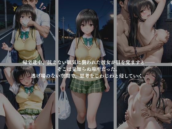 催●堕ちNTR 〜寝取られ調教の果て〜 古〇川唯×西連寺〇菜×結城〇柑 画像1