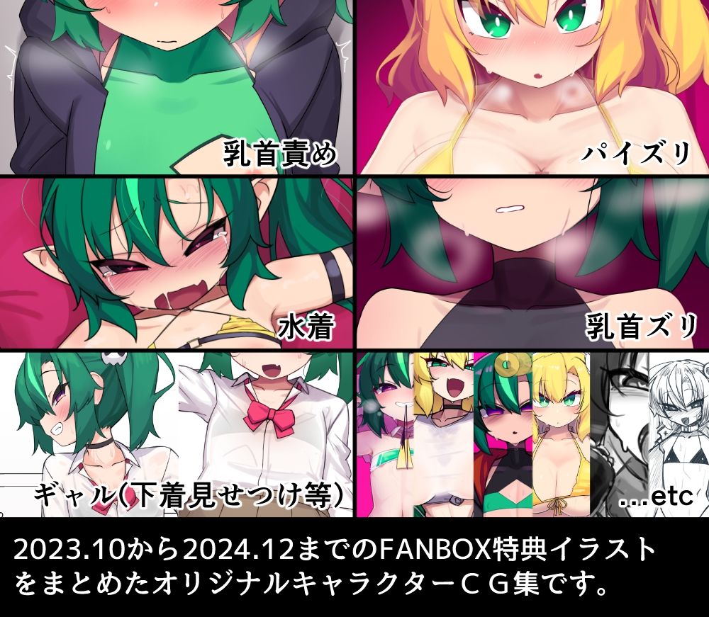 韮戸春菊作品集1 支援サイト特典CGまとめ_2