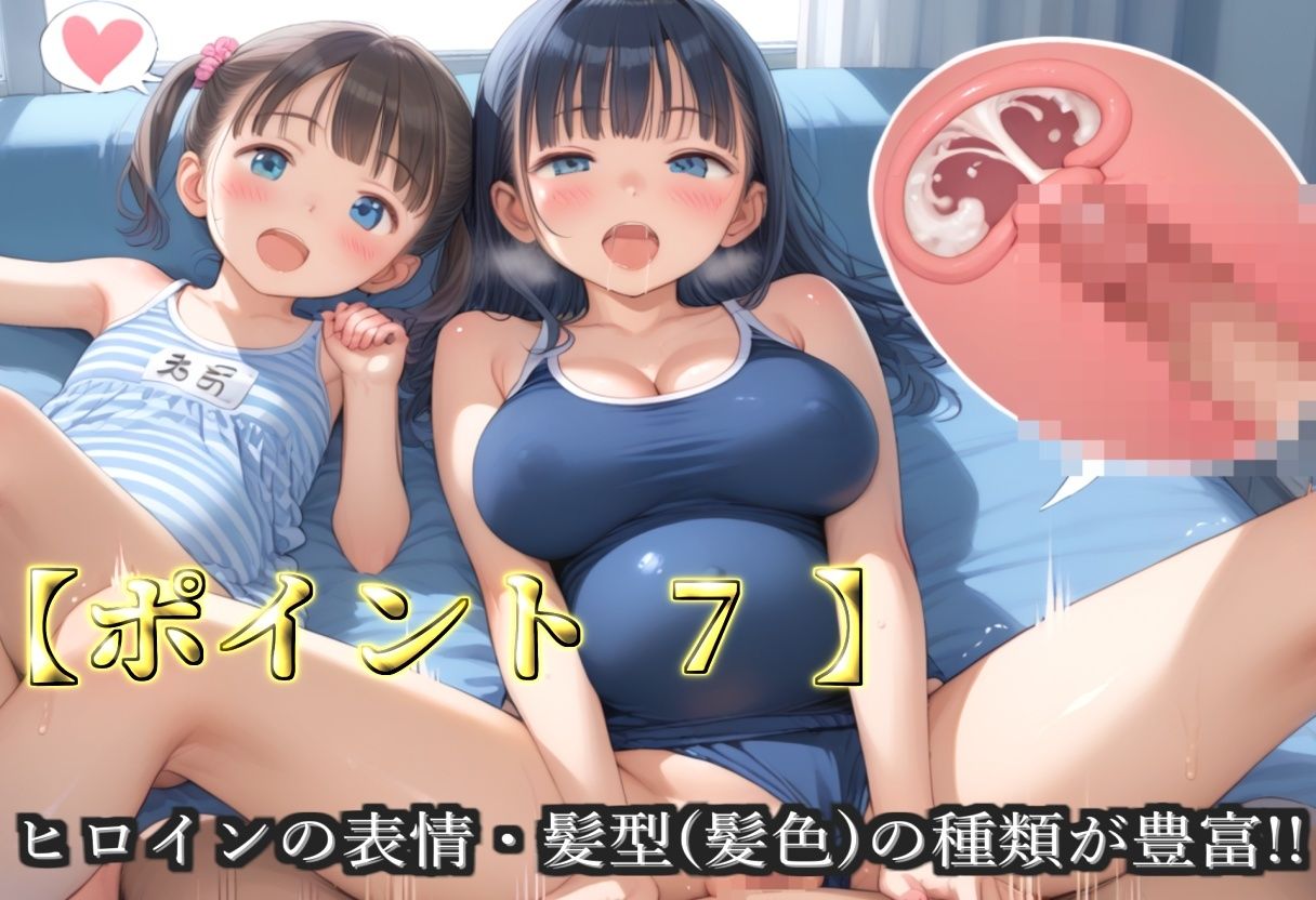 【プレミアシリーズ】【豪華特典あり】水泳部巨乳ロリ学園乱交 部活終わりの特別レッスン編【500個】 サンプル9