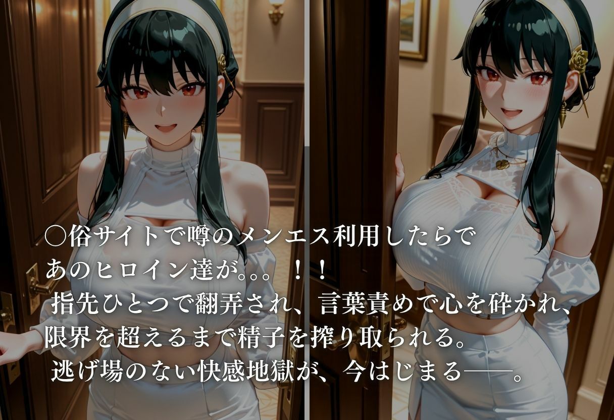 噂のメンエス  ヨル・フォルジャー 画像1