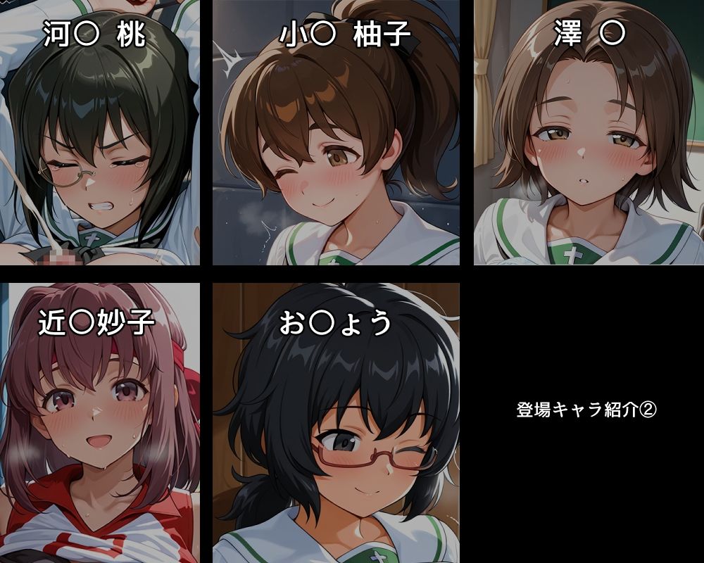 ハメパン〇ァー〜パイズリ大量射精編〜 画像2