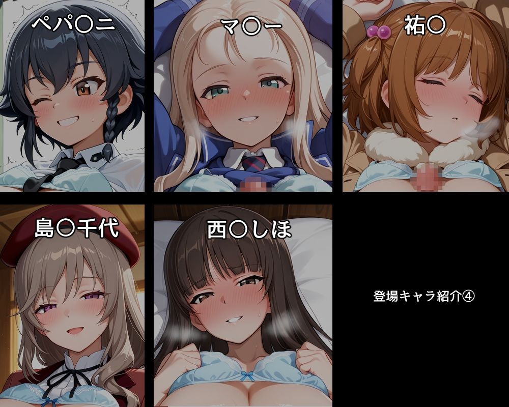 ハメパン〇ァー〜パイズリ大量射精編〜 画像4