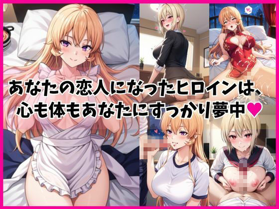 薙○えりな＆○切アリスと密着同棲コスプレ即ハメ性活 サンプル1