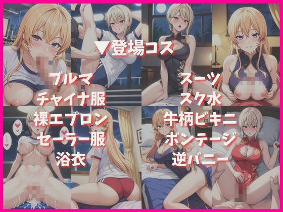 薙○えりな＆○切アリスと密着同棲コスプレ即ハメ性活 サンプル4