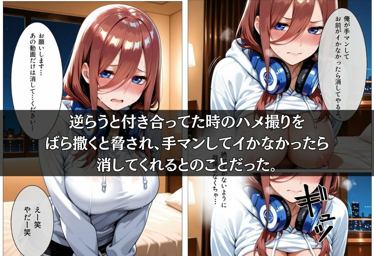 昔のハメ撮り動画を握られて…元カレに脅され中出しNTR 画像3