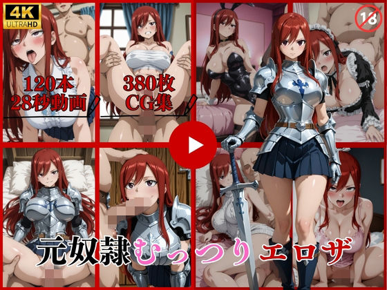 元奴●むっつりエロザ【動画＆CG】【はならんど】