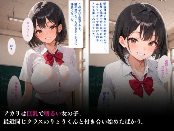 最近付き合い始めた彼女が、先生に処女を奪われ肉便器にされた話 画像1