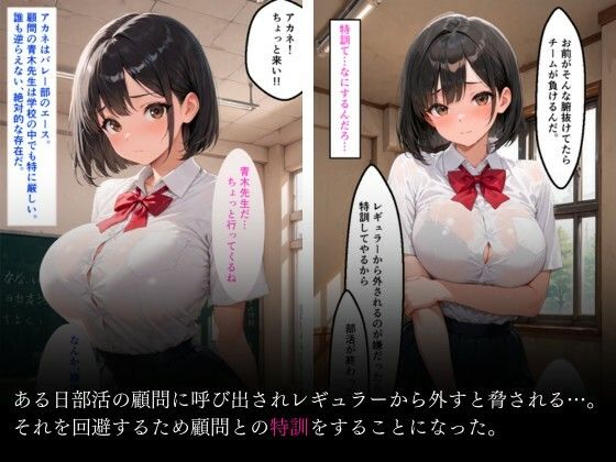 最近付き合い始めた彼女が、先生に処女を奪われ肉便器にされた話 画像2