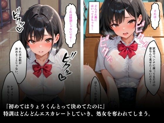 最近付き合い始めた彼女が、先生に処女を奪われ肉便器にされた話 画像4
