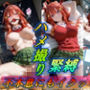 緊縛×ハメ撮り  不本意にもイクッ
