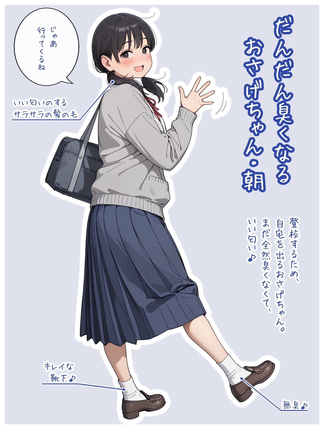 だんだんエッチになるおさげちゃん 画像1