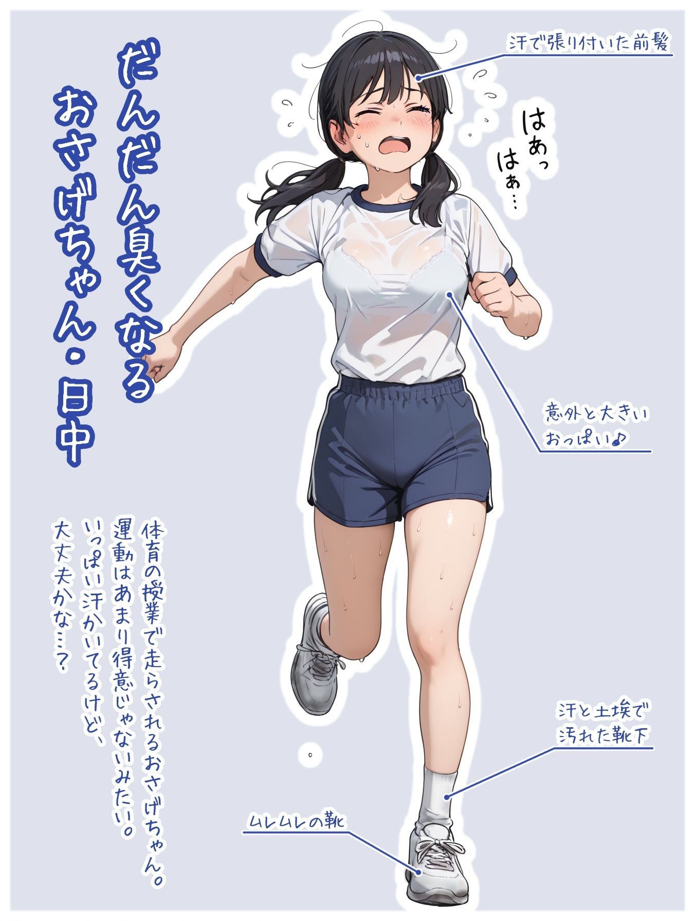 だんだんエッチになるおさげちゃん 画像2