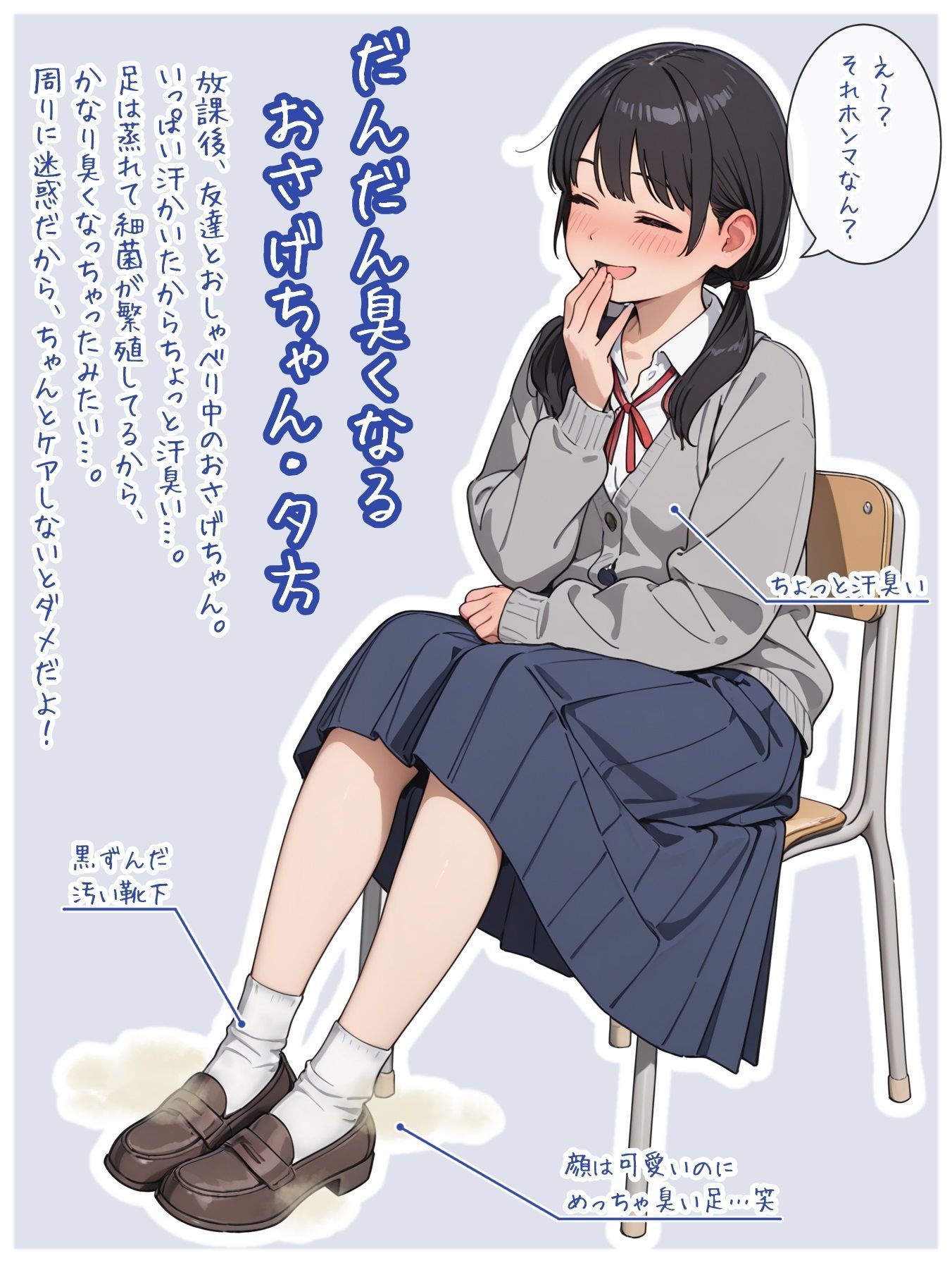だんだんエッチになるおさげちゃん 画像3