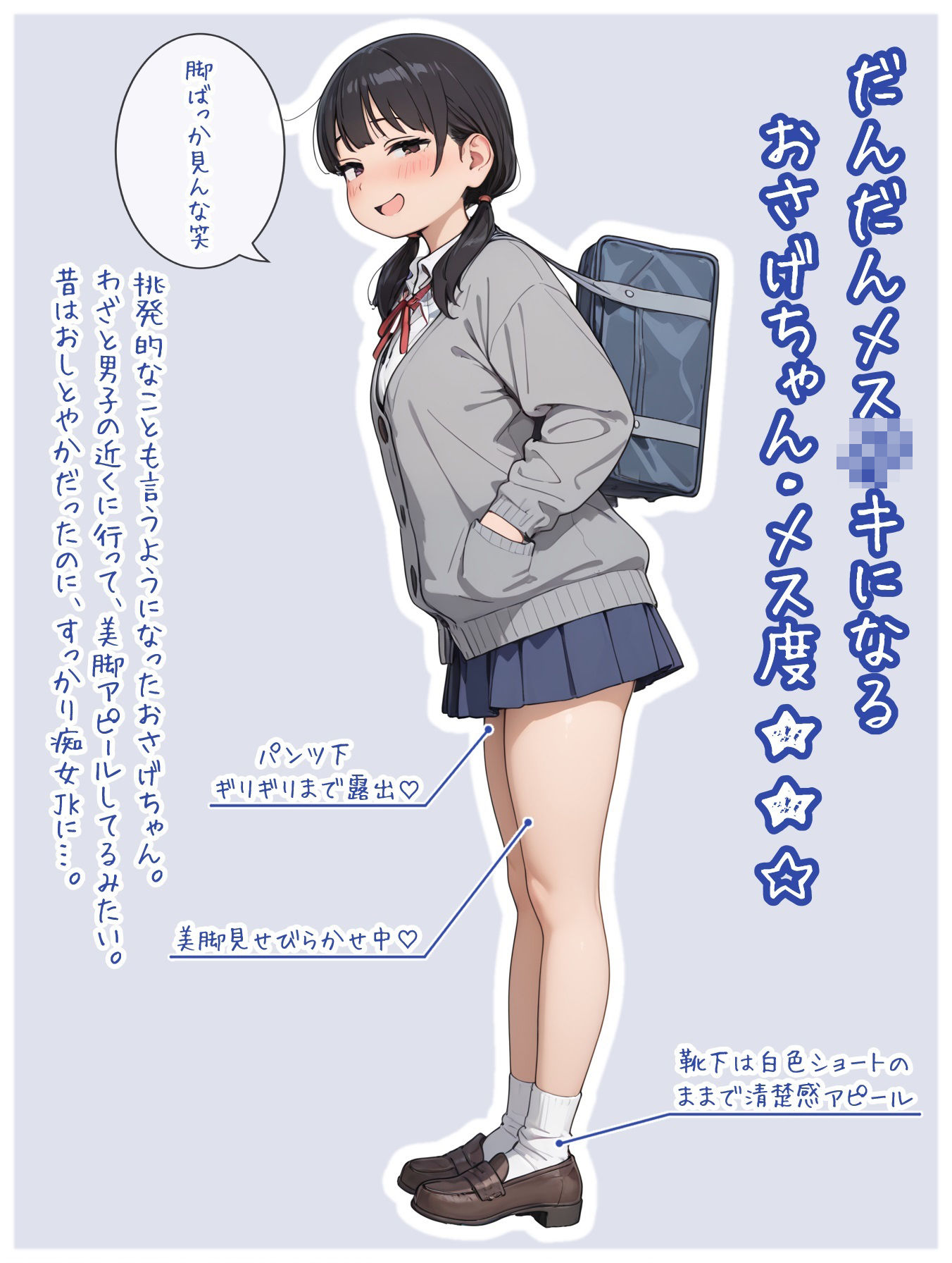 だんだんエッチになるおさげちゃん 画像5