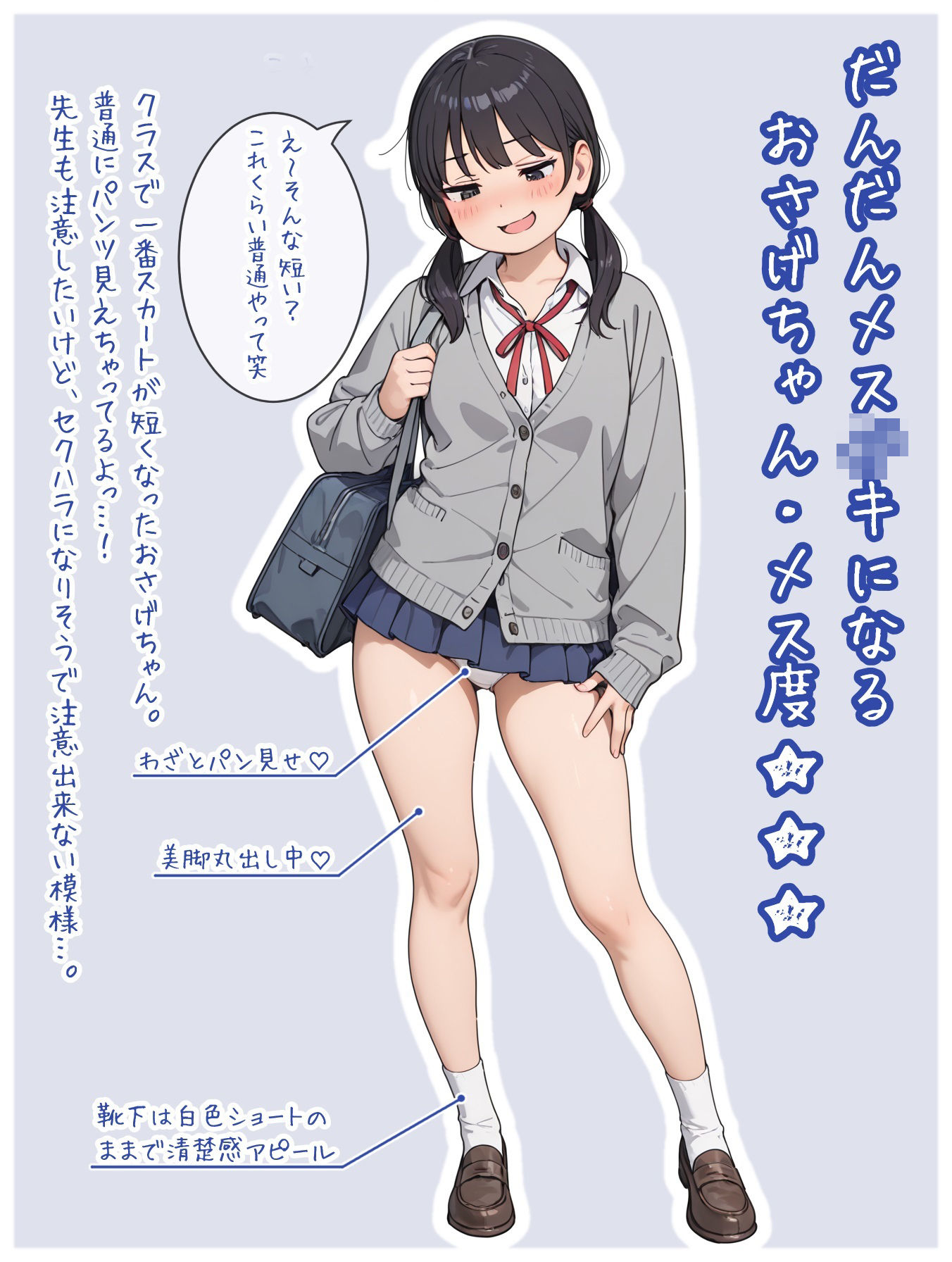 だんだんエッチになるおさげちゃん 画像6