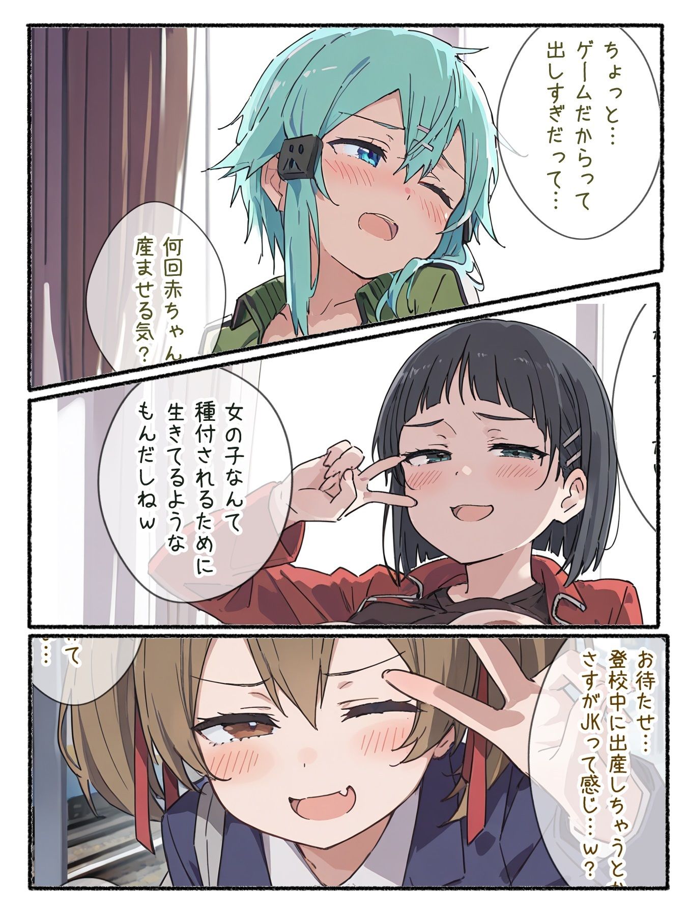 ボテ腹妊娠出産しても育児放棄しちゃう近頃のJK〈出産ぷらす〉 サンプル4