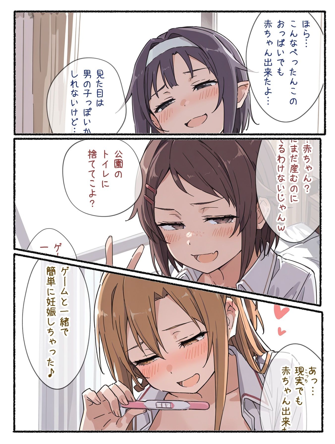 ボテ腹妊娠出産しても育児放棄しちゃう近頃のJK〈出産ぷらす〉 サンプル5