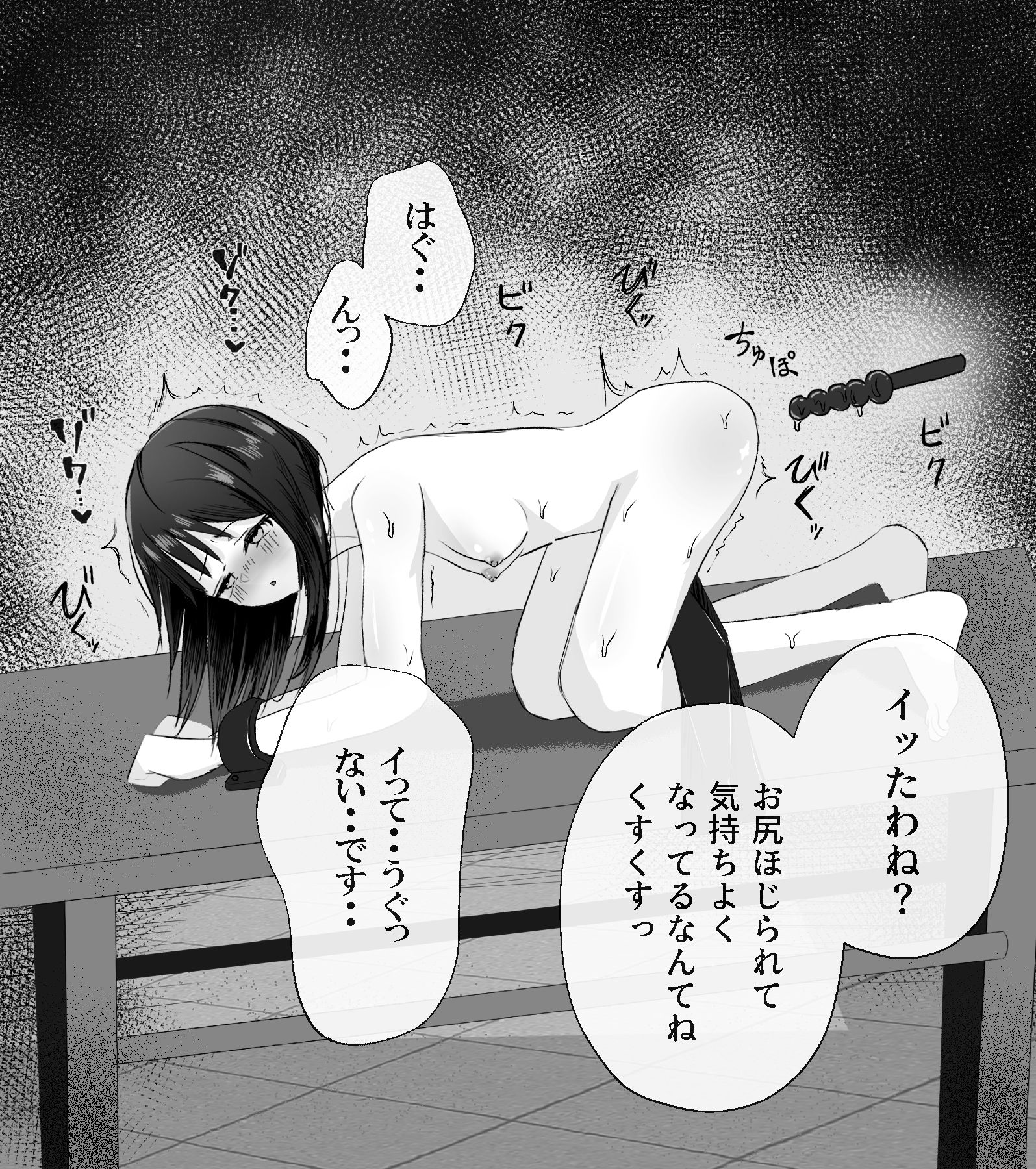 快楽ドリルバイブ責め サンプル7