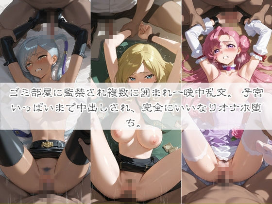 清楚系ヒロインがホームレスに拉致されて監禁いいなりオナホ化 コ〇ドギアス 2 画像5