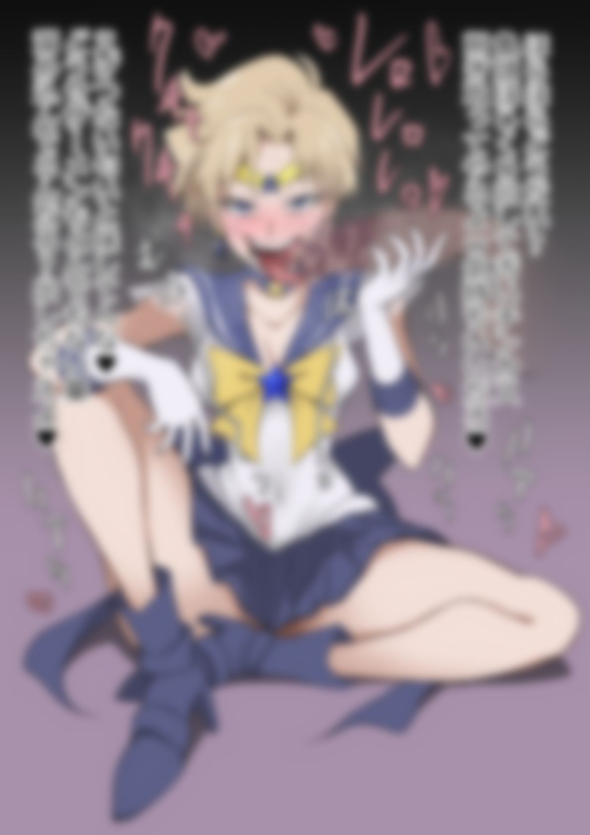 「美少女戦士〇ーラームーン」〇-ラームーン 画像2