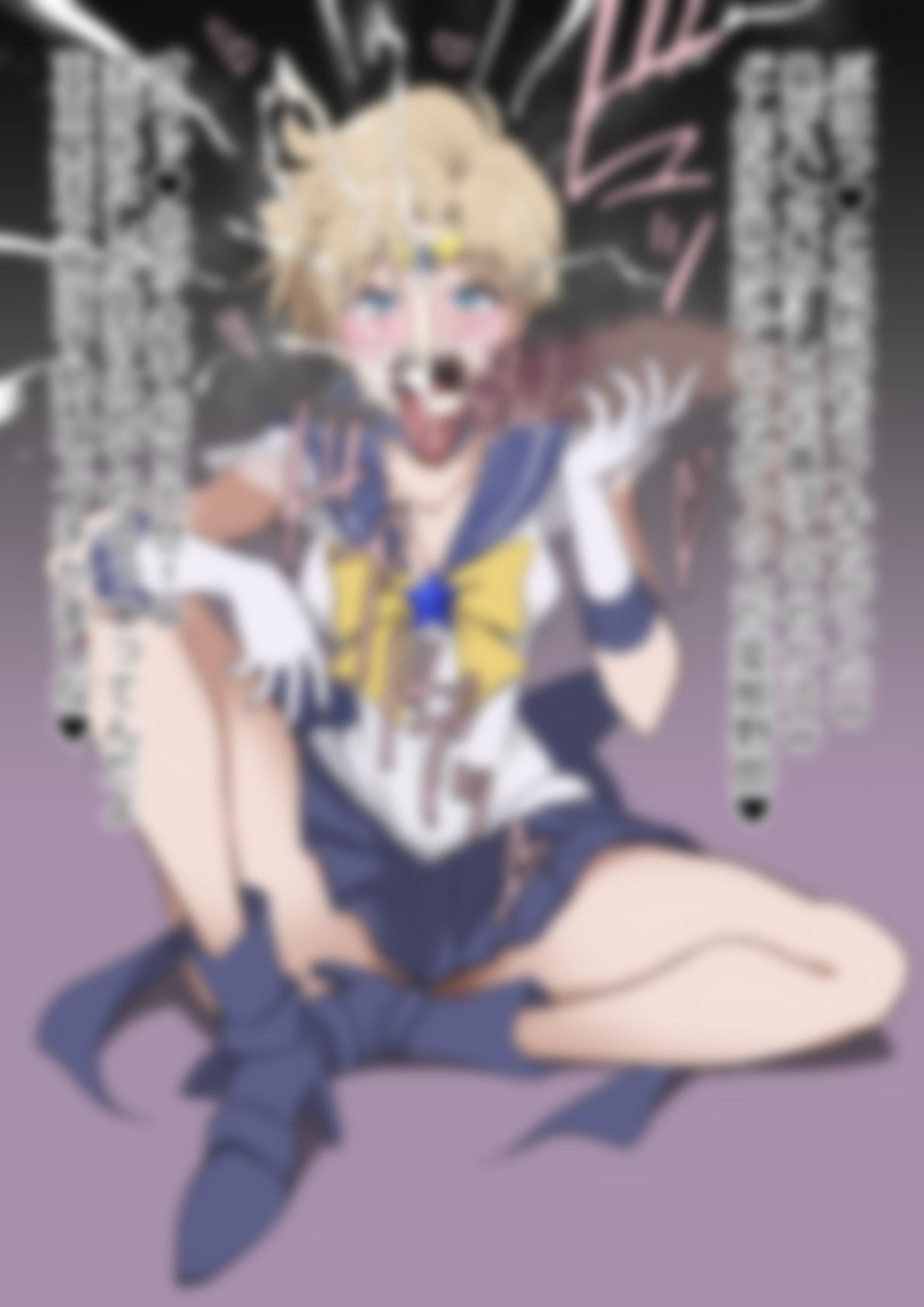 「美少女戦士〇ーラームーン」〇-ラームーン 画像3