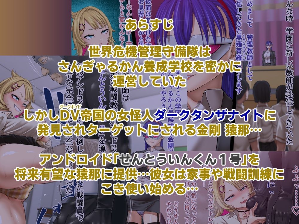 巨乳戦隊さんぎゃるかんジュエルズ ギャル