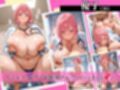 爆乳人妻とぬるぬるハメ撮りSEXするだけの本 エロドクター編