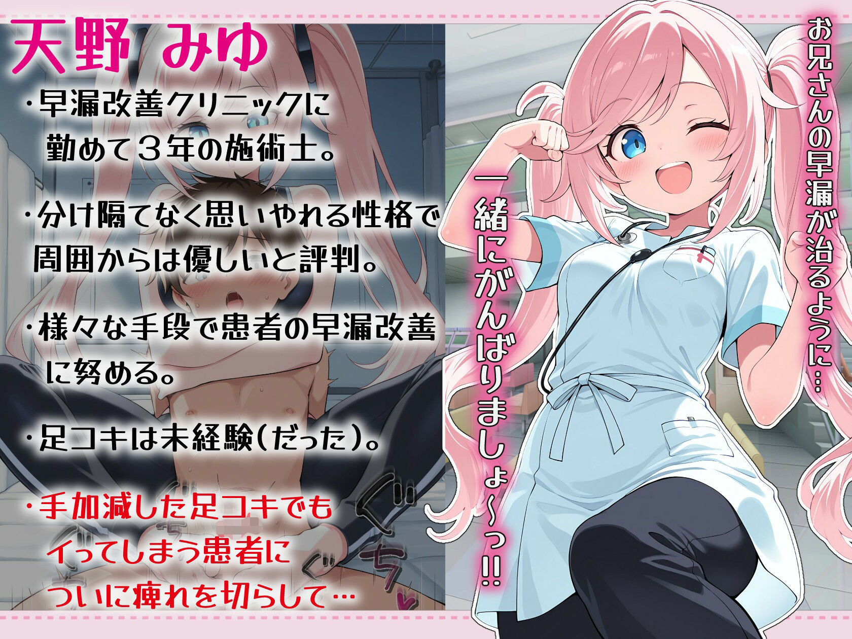早漏改善クリニックの足コキ施術で何度も踏み犯●れてしまう… サンプル4