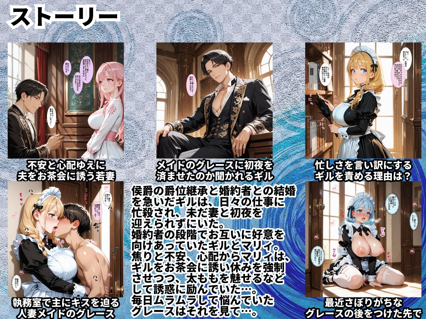 結婚したばかりなのにうちの人妻メイドが発情中 サンプル2