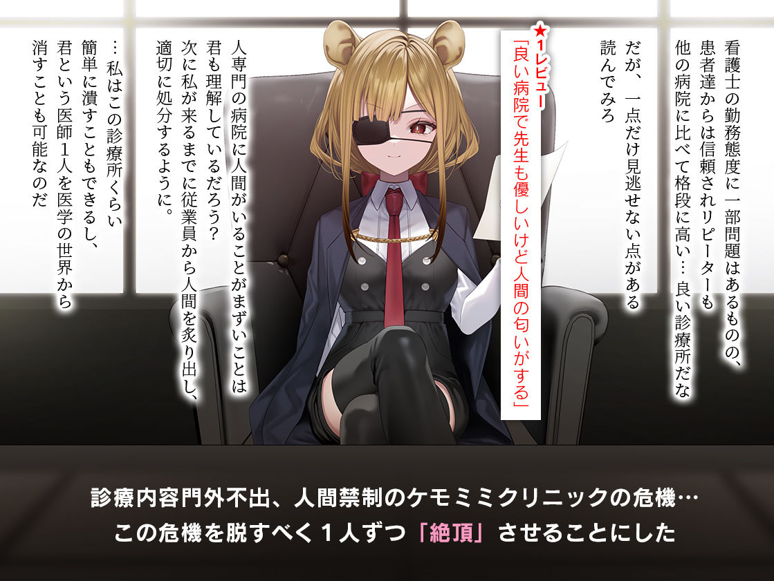 【無料エロ漫画】d_752365 【本編動画2時間40分超】発情ケモミミclinic【ぬるぬるLive2Dアニメーション×豪華声優陣】(Lapingris)