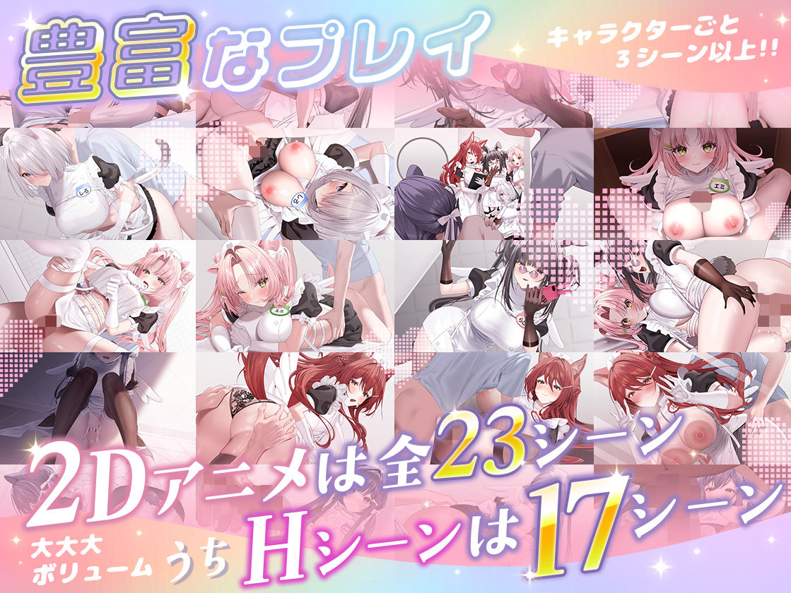 【無料エロ漫画】d_752365 【本編動画2時間40分超】発情ケモミミclinic【ぬるぬるLive2Dアニメーション×豪華声優陣】(Lapingris)