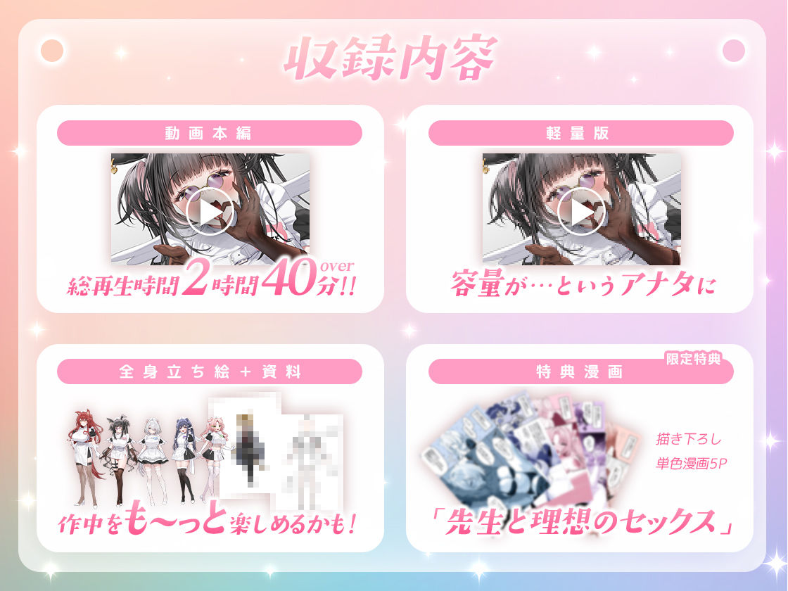 【無料エロ漫画】d_752365 【本編動画2時間40分超】発情ケモミミclinic【ぬるぬるLive2Dアニメーション×豪華声優陣】(Lapingris)