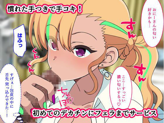 まらかゐとまとめ 画像7