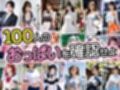 【おっぱい写真集】巨乳美女100人が自慢のおっぱい見せてくれた！