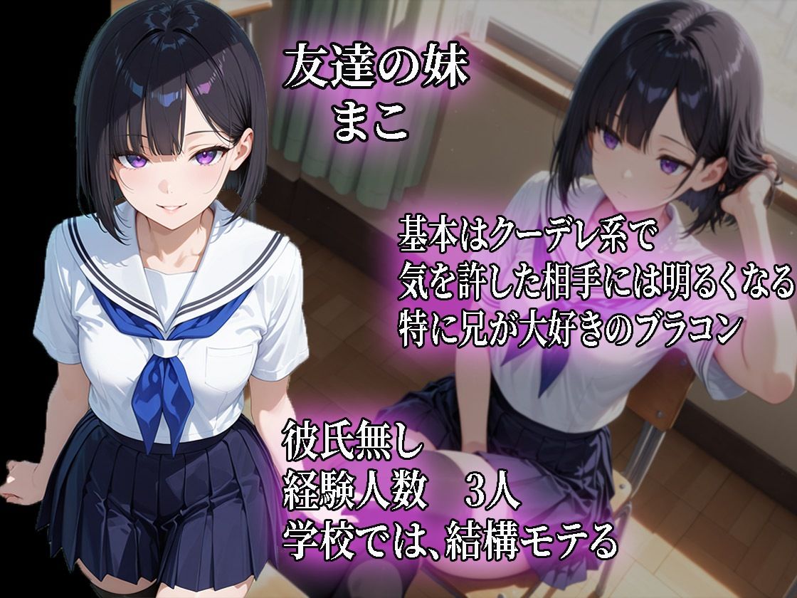 友達の妹  内緒でデリしてた。快楽堕ち