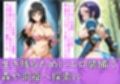 古〇川唯と西〇寺春菜がビキニアーマーで敗北する話
