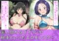 古〇川唯と西〇寺春菜がビキニアーマーで敗北する話