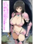 古〇川唯と西〇寺春菜がビキニアーマーで敗北する話